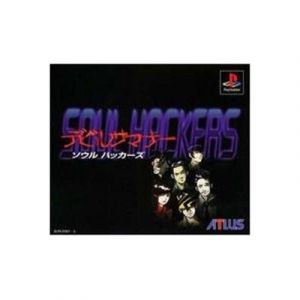 Devil Summoner: Soul Hackers [Import Japonais] [PSone]