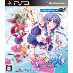 Gal Gun (PlayStation Move) [PS3]