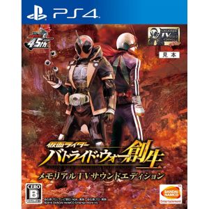 Kamen Rider Battride War Sousei - Memorial TV Sound Edition [PS3]