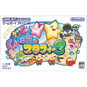 Image de Densetsu No Stafi 3 [GBA]