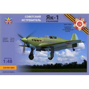 Modelsvit Yak-1 Early Version - 1:48e