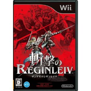 Zangeki no Reginleiv [Wii]