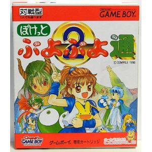 Pocket Puyo Puyo 2 [GB]