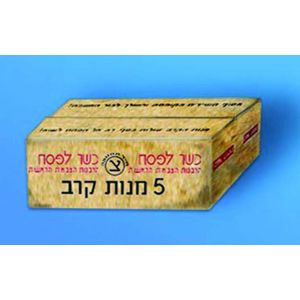 Plus Model Verpflegungskisten Israel - 1:35e