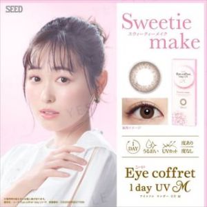 Seed Eye Coffret 1 Day UV Color Lens Sweetie Make P+2.00 (30 pcs)