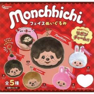 Monchhichi Face Mascot Keyring (5 Types) 1 pc - Random Style