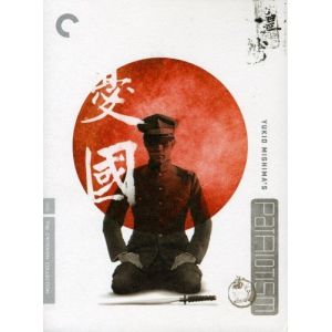 Image de Patriotism (Criterion Collection) [DVD]