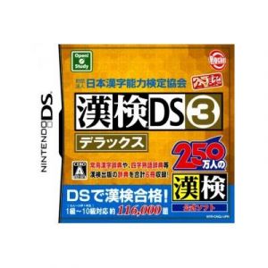 Image de Zaidanhoujin Nippon Kanji Nouryoku Kentei Kyoukai Kounin: Kanken DS 3 Deluxe[Import Japonais] [DS]