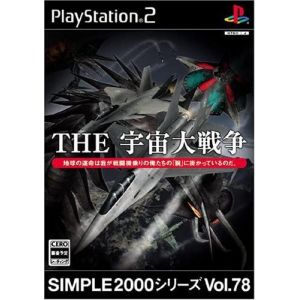 Image de D3 Publisher Simple 2000 Series Vol. 78: The Uchuu Daisensou [Import Japonais]