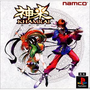 Khamrai [PSone]