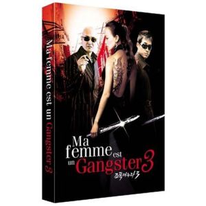 Ma Femme est un Gangster 3