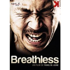 Breathless