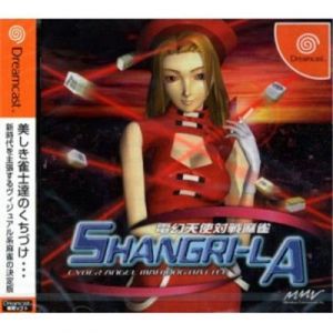 Marvelous Den Maboroshi Tenshi Taisen Mahjong Shangri-La [Import Japonais]