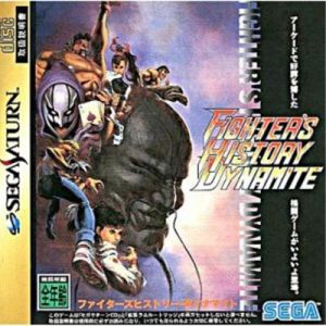 Image de Fighters history dynamite Ram box - Saturn - JAP [Saturn]