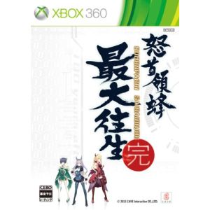 Dodonpachi Saidaioujou [XBOX360]