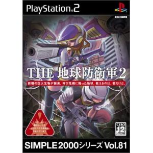 D3 Publisher Simple 2000 Series Vol. 81: The Terra Defence Force 2 [Import Japonais]