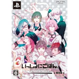 Idea Factory Issho Ni Gohan Portable: Apartment Dinner Show [Limited Edition] [Import Japonais]