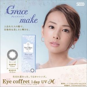 Seed Eye Coffret 1 Day UV Color Lens Grace Make P-2.00 (30 pcs)