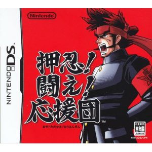 Ouendan [Import Japonais] [NDS]