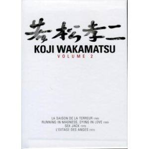 Koji Wakamatsu - Volume 2