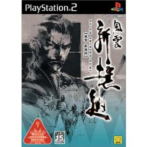 Shinsengumi [PS2]