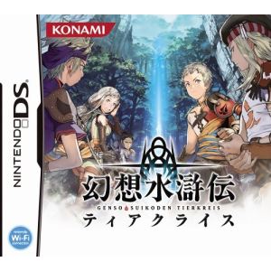 Gensou Suikoden Tierkreis [NDS]