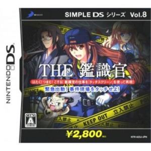 D3 Publisher Simple Ds Series Vol.8: The Kanshikikan - Kinkyuu Shutsudou!! Jiken Genba Wo Touch Seyo [Import Japonais]