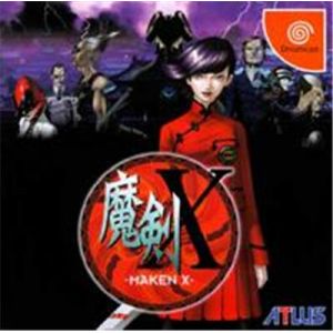 Image de Maken X[Import Japonais] [Dreamcast]