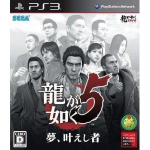Ryu ga Gotoku 5 : Yume, Kanaeshi Mono [PS3]