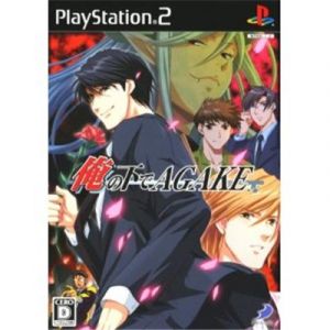 D3 Publisher Ore No Shite Agake [Import Japonais]