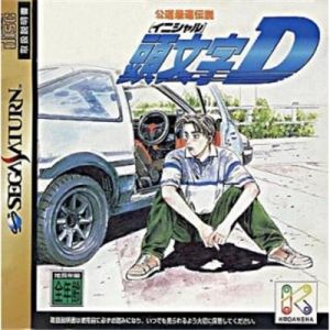 Initial D: Koudou Sai Densetsu [Import Japonais] [Game Gear]