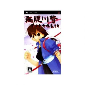 Marvelous Umihara Kawase Portable [Import Japonais]