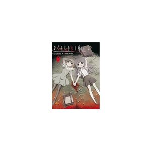 Image de Higurashi No Naku Koro Ni - Le Village Maudit - Volume 6