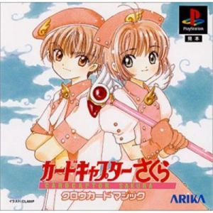 Image de Card Captor Sakura: Clow Card Magic [Import Japonais] [PSone, PSP]