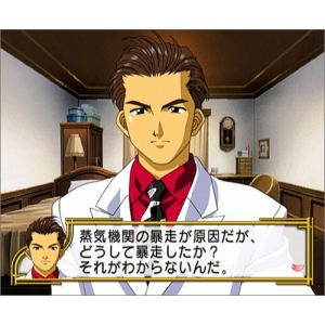 Sakura Taisen 4 [Dreamcast]