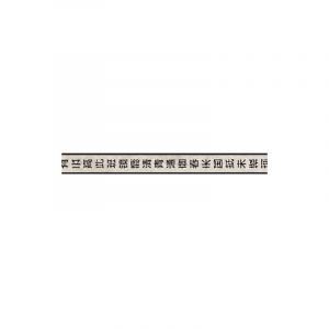 A.S. Creation Frise murale autocollant Stick Ups beige noir 5,00 m x 0,05 m 904515