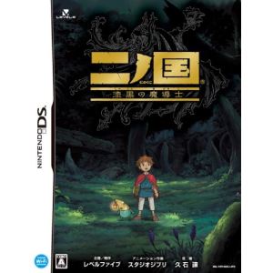 Ni No Kuni : Shikkoku no Madoushi [NDS]
