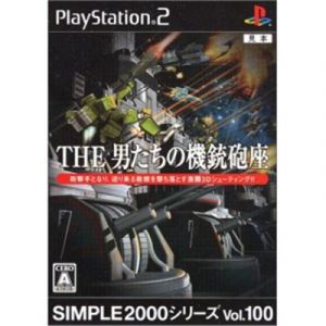 D3 Publisher Simple 2000 Series Vol. 100: The Mans Machine Gun Platform [Import Japonais]