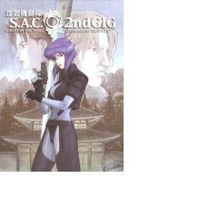 Coffret Ghost in the shell Sac 2nd GIG + Artbox - Volume 1