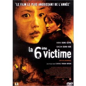 La 6ème victime