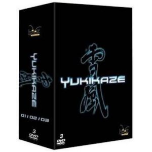 Coffret Yukikaze - L'intégrale