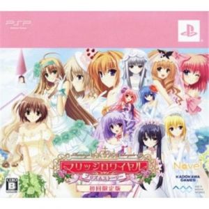Marriage Royale: Prism Story [Limited Edition] [IMPORT JAPONAIS]
