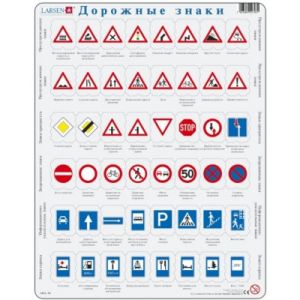 Image de Larsen Puzzle Cadre - Signalisation Routi&egrave;re (en Russe)