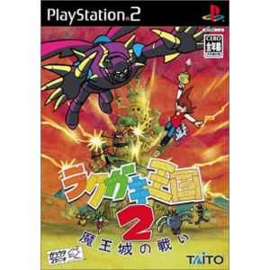 Taito Rakugaki Oukouku 2 [Import Japonais]