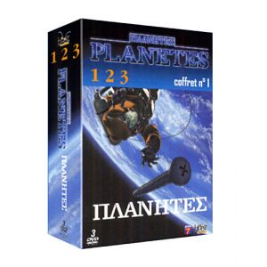 Plan&egrave;tes - Itaanhtez - Coffret 1/2