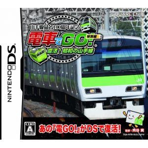 Densha de Go ! Tokubetsu-hen : Fukkatsu Shouwa no Yamatesen [NDS]