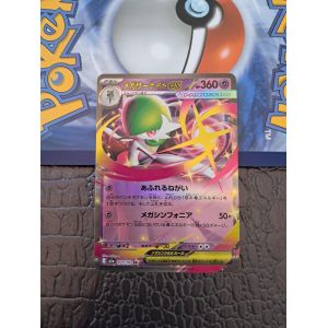 Carte Japonaise Pok&eacute;mon M&eacute;ga Gardevoir Ex 071/193 &iquest; M2a Mega Dream Ex - Occasion