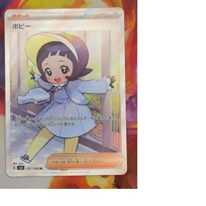 Pokémon Popi 131 / 108 V3 Ruler Of The Black Flame Jap - Occasion