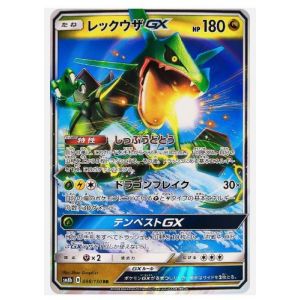 Pokemon Rayquaza Gx 098 / 150 Sm8b Ultra Brillant Jap - Occasion