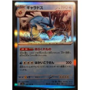 Pokemon Leviator 130 / 165 Holo Sv2a 151 Jap - Occasion